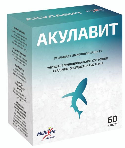 Акулавит Живели MultiVita/МультиВита капсулы 0,684г 60шт