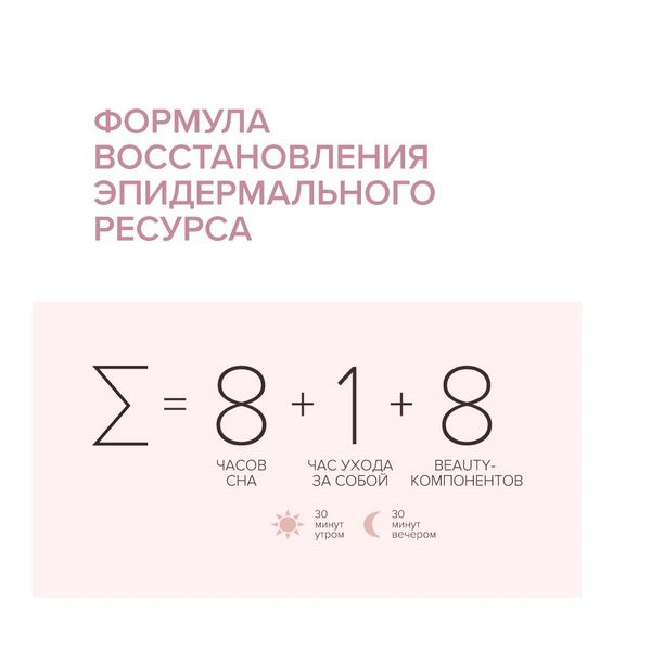 Гель для умывания для жирной чувствительной кожи очищающий 8.1.8 Beauty formula фл. 200мл фото №8