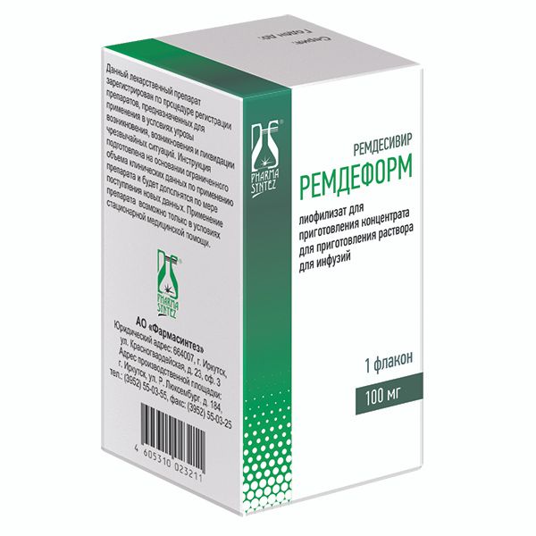 Ремдеформ лиофилизат для приг. концентрата для приг. раствора для инфузий 100мг фото №2
