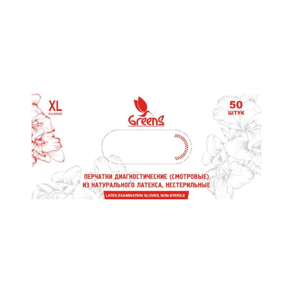 Перчатки латексные неопудренные текстурированные нестерильные Greens USEW130 Top Glove 50шт (25 пар) р.XL