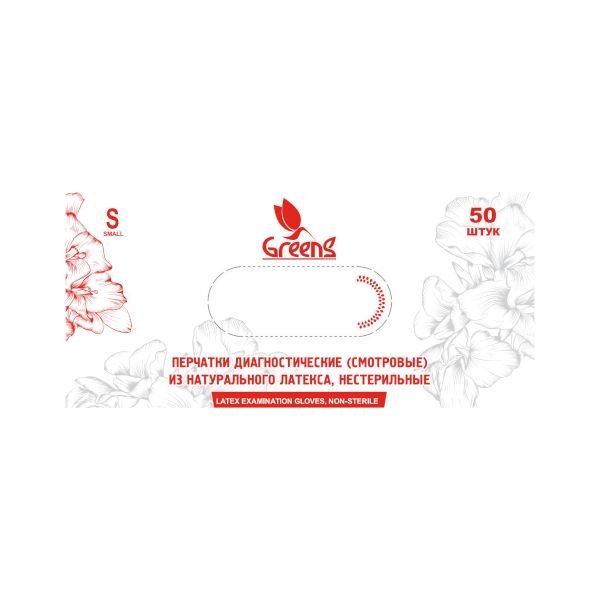 Перчатки латексные неопудренные текстурированные нестерильные Greens USEW130 Top Glove 50шт (25 пар) р.S