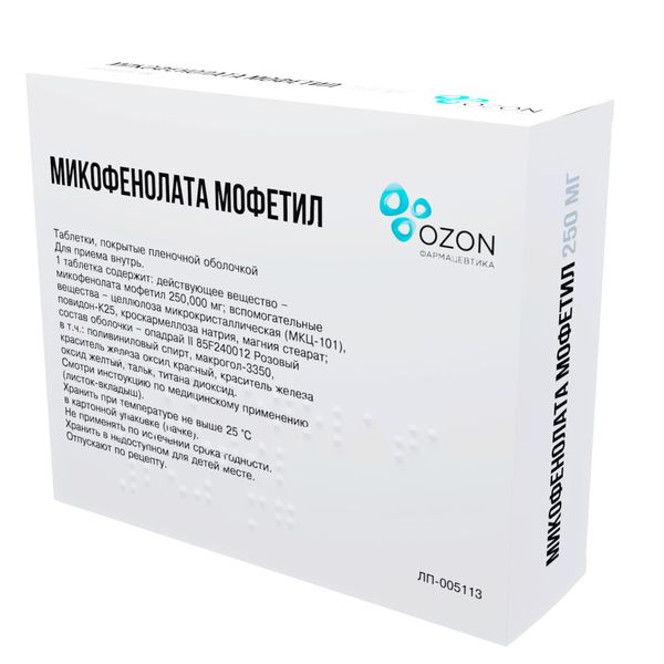 Микофенолата мофетил таблетки п/о плен. 250мг 100шт фото №2