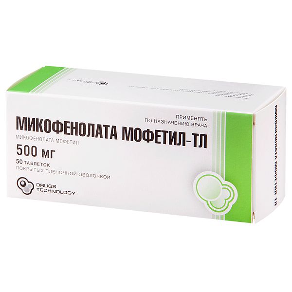 Микофенолата мофетил-ТЛ таблетки п/о плен. 500мг 50шт