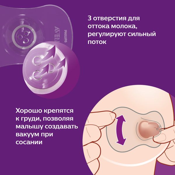 Накладки защитные на соски Philips Avent/Авент средние, 2шт, р.М (SCF153/03) фото №3