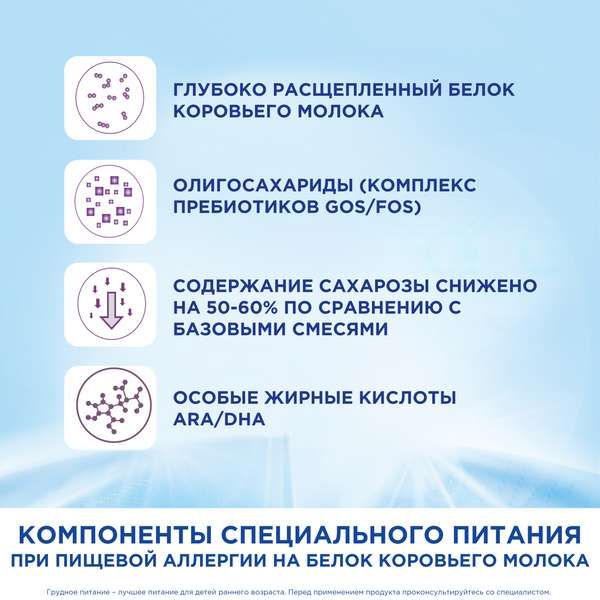 Смесь сухая с пребиотиками детская Пепти Аллергия Нутрилон/Nutrilon 400г фото №4