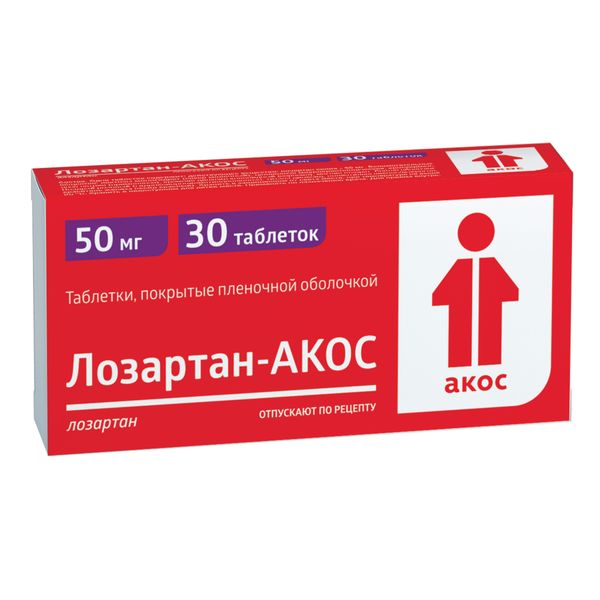 Лозартан-Акос таблетки п/о плен. 50мг 30шт