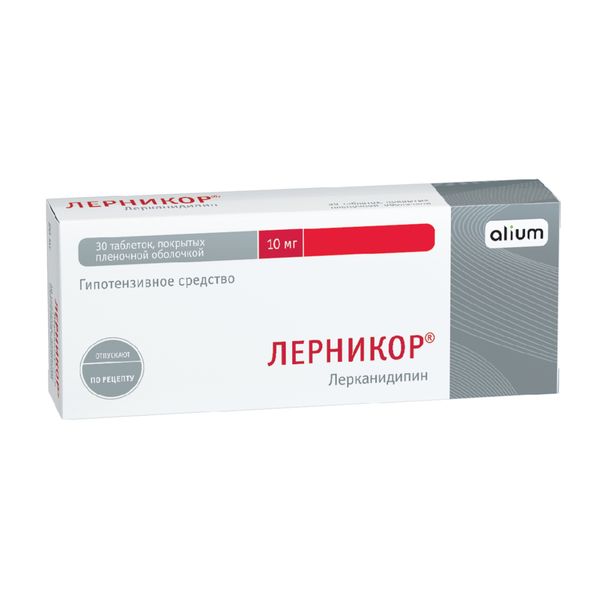 Лерникор таблетки п/о плен. 10мг 30шт