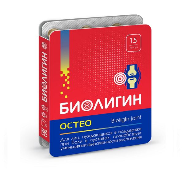 Остео Биолигин капсулы 0,45г 15шт