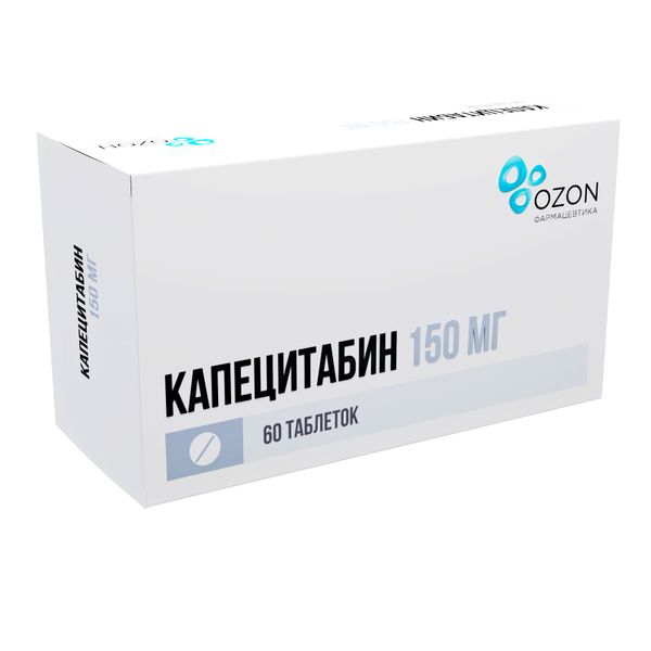 Капецитабин таблетки п/о плен. 150мг 60шт