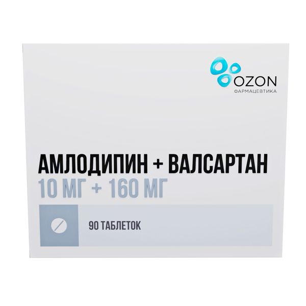 Амлодипин+Валсартан таблетки п/о плен. 10мг+160мг 90шт фото №3