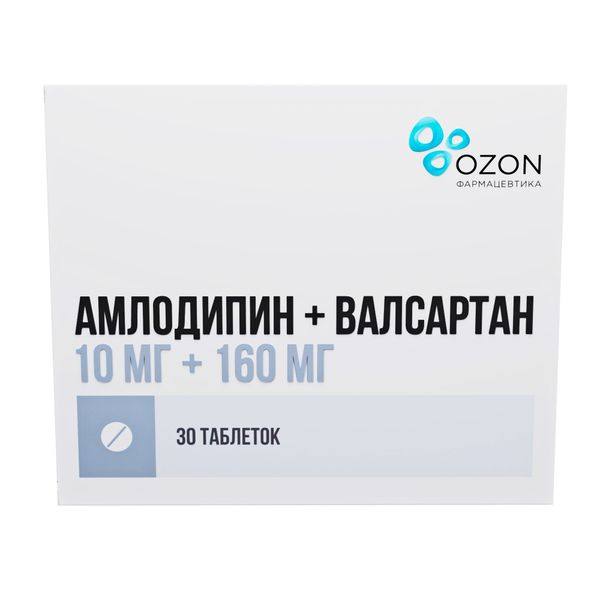 Амлодипин+Валсартан таблетки п/о плен. 10мг+160мг 30шт фото №2