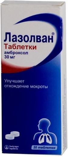 Лазолван таблетки 30мг 20шт