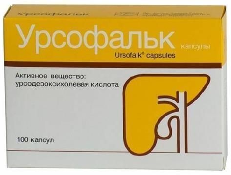 Урсофальк капсулы 250мг 100шт