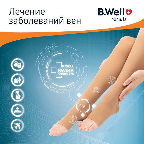 Чулки компрессионные 2 класс с открытым мыском B.Well/Би Велл, JW-227 Med, бежевые р.5 фото №4