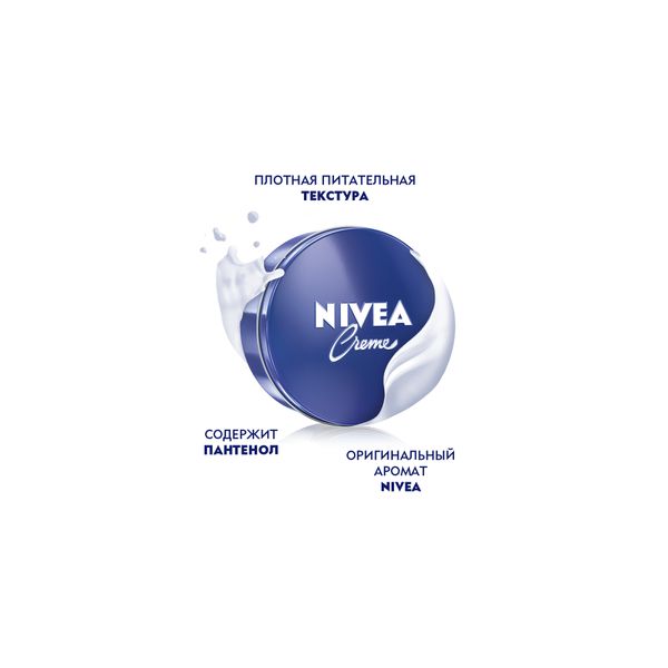 Крем увлажняющий универсальный Nivea/Нивея 75мл фото №3