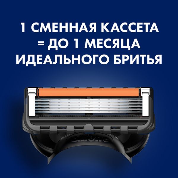Сменные кассеты Gillette (Жиллетт) Fusion5 ProGlide, 4 шт. фото №5