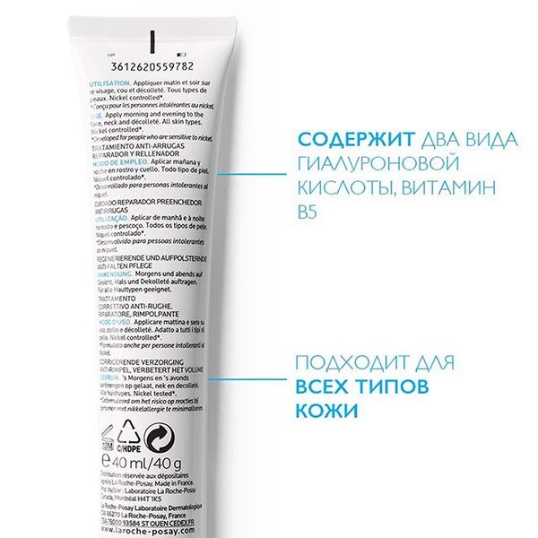 Уход для контура глаз против морщин и следов усталости Hyalu B5 La Roche Posay/Ля рош позе 15мл фото №3