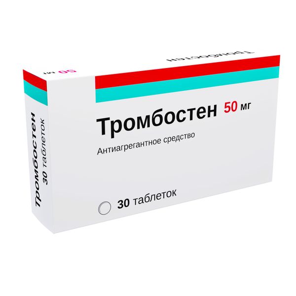 Тромбостен таблетки кишечнорастворимые п/о плен. 50мг 30шт