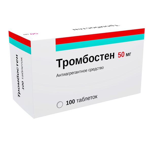 Тромбостен таблетки кишечнорастворимые п/о плен. 50мг 100шт