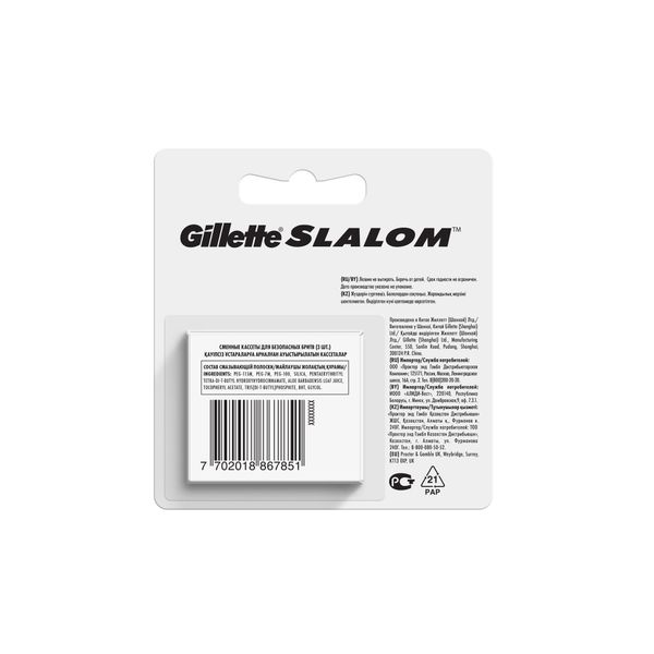 Кассеты сменные для безопасных бритв Slalom Gillette/Жиллетт 3шт фото №4