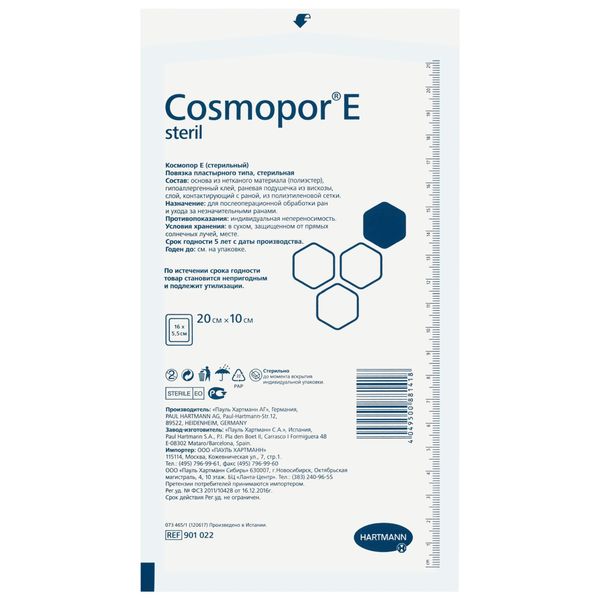 Повязка послеоперационная самоклеящаяся Cosmopor E/Космопор Е 20х10см 25шт (9008765) фото №2