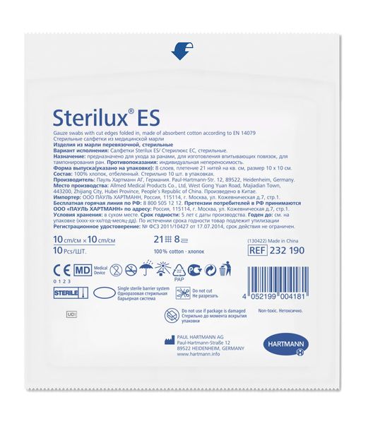 Салфетки стерильные Sterilux ES/Стерилюкс ЕС 10x10см 10шт фото №2