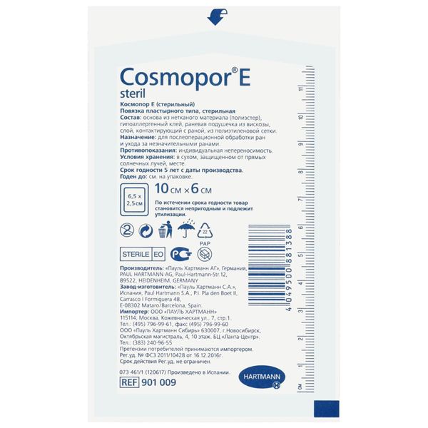 Повязка стерильная пластырного типа Steril Cosmopor E/Космопор Е 10х6см 25шт фото №2
