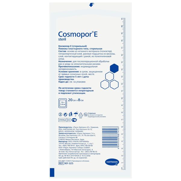 Повязка стерильная пластырного типа Cosmopor E/Космопор Е 20х8см 25шт фото №2