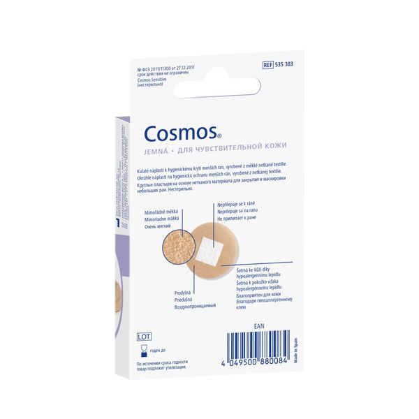 Пластырь для чувствительной кожи нестерильный круглый Sensitive Cosmos/Космос 22мм 20шт фото №2