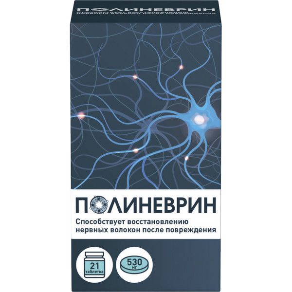 Полиневрин Артлайф таблетки 530мг 21шт