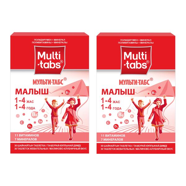 2Х Мульти-табс Малыш малина-клубника таблетки жевательные 30шт