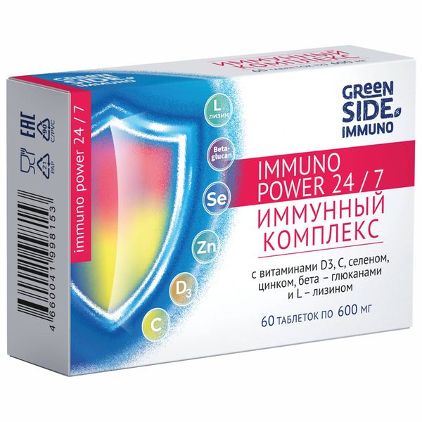 Иммунный комплекс Immuno power 24/7 Green side/Грин Сайд таблетки 600мг 60шт фото №2