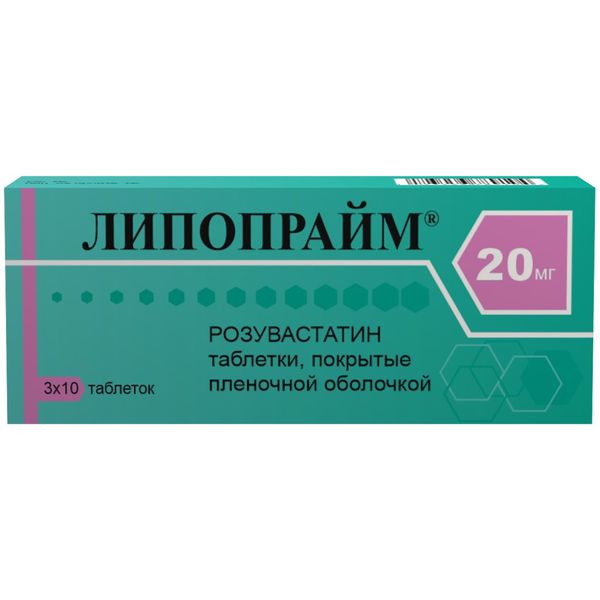 Липопрайм таблетки п/о плен. 20мг 30шт