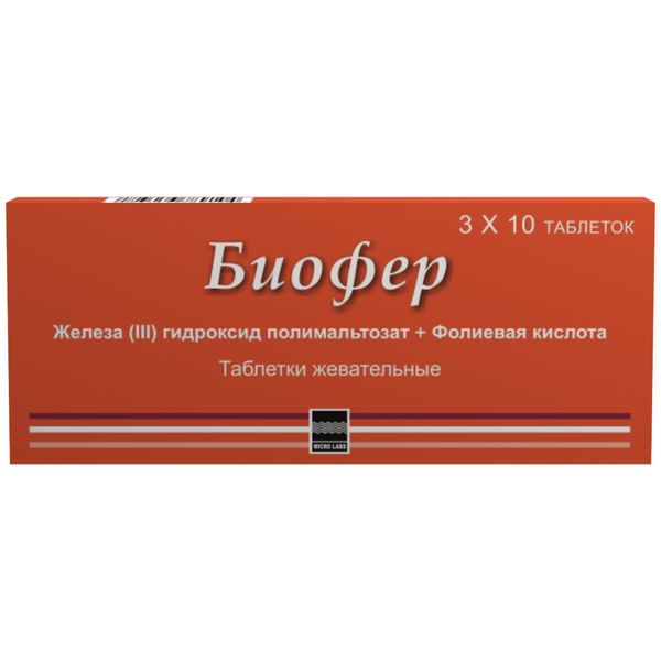 Биофер таблетки жевательные 30шт