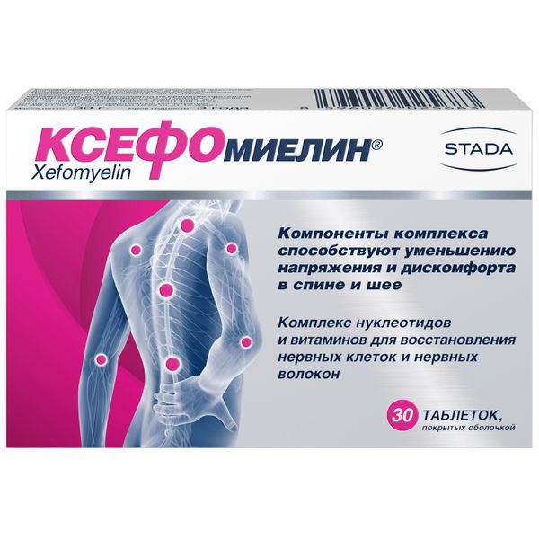 Ксефомиелин таблетки п/о 1000мг 30шт