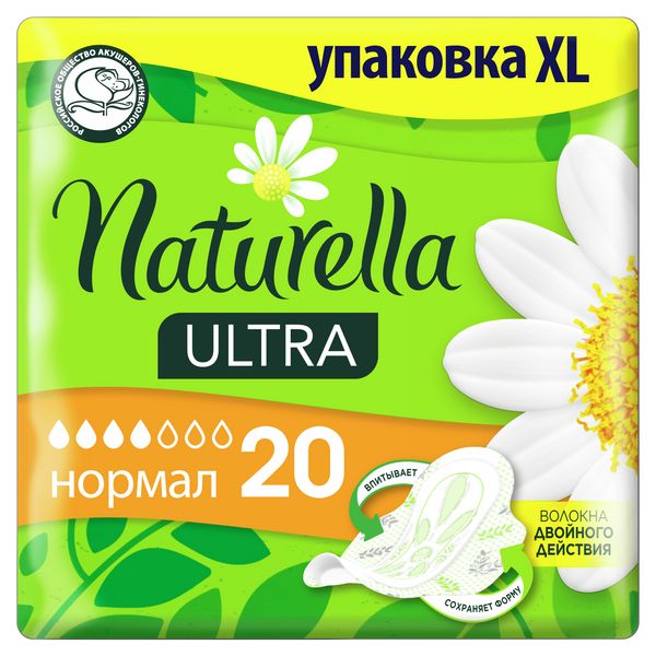 Прокладки Naturella (Натурелла) (Натурелла) Ультра Нормал с крылышками 20 шт.