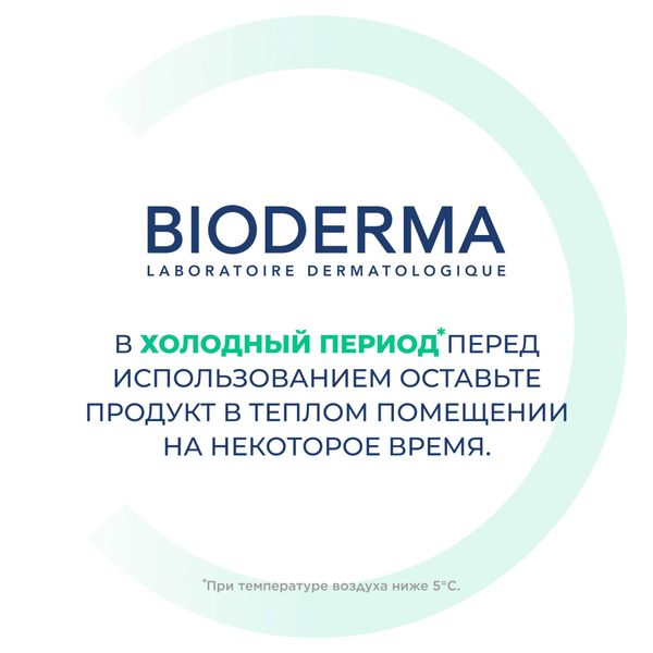 Гель-крем для кожи лица Kerato+ Sebium Bioderma/Биодерма туба 30мл фото №12 Гель-крем для кожи лица Kerato+ Sebium Bioderma/Биодерма туба 30мл фото №12