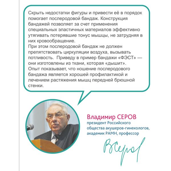Бандаж послеродовый Фэст 1248, бежевый, р.108 фото №6