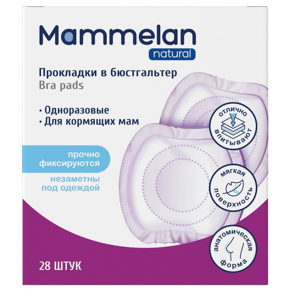 Изображение товара Прокладки в бюстгальтер для кормящих мам Mammelan Ангелина Няня 28 штук