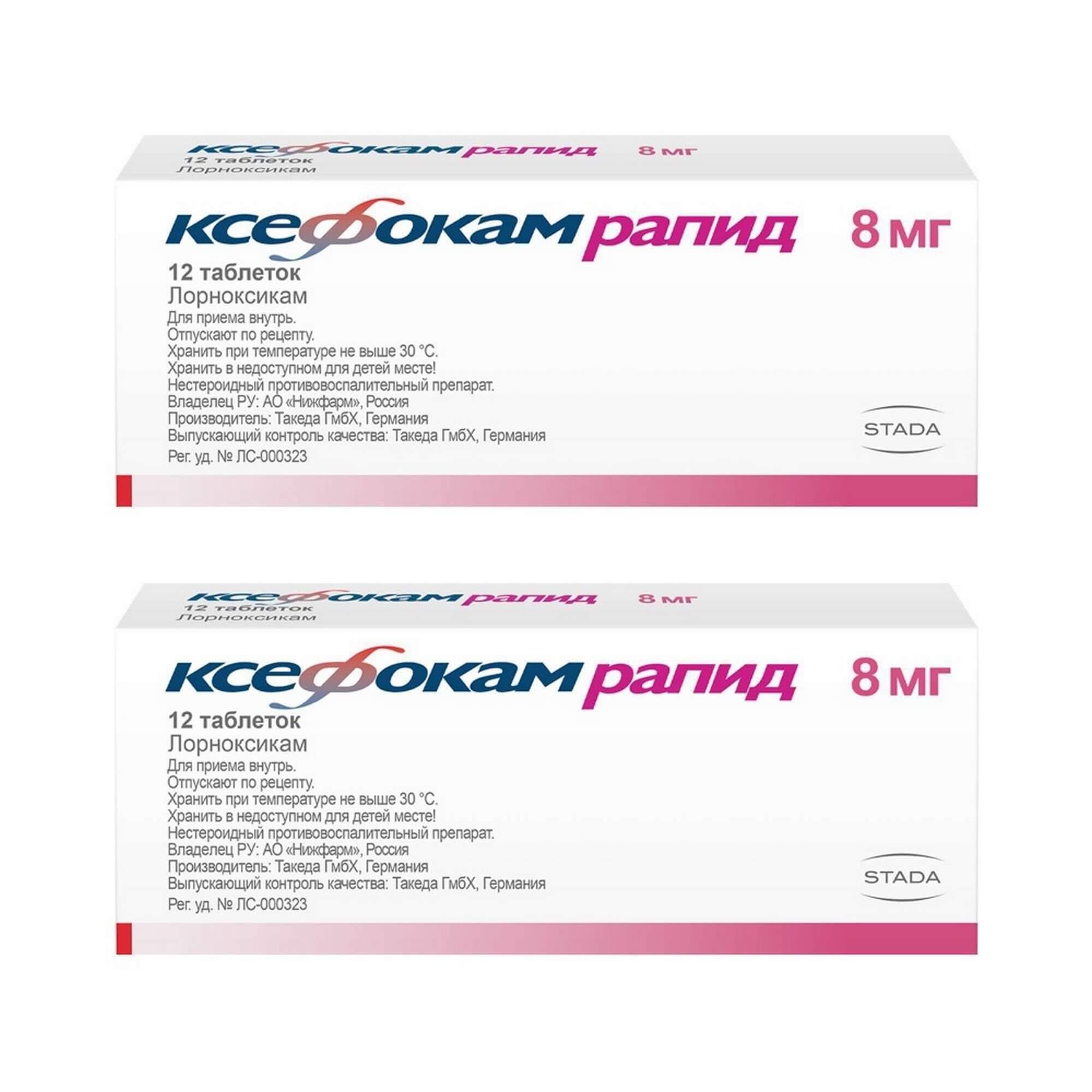 Изображение товара 2Х Ксефокам Рапид таблетки п/о плен. 8мг 12шт