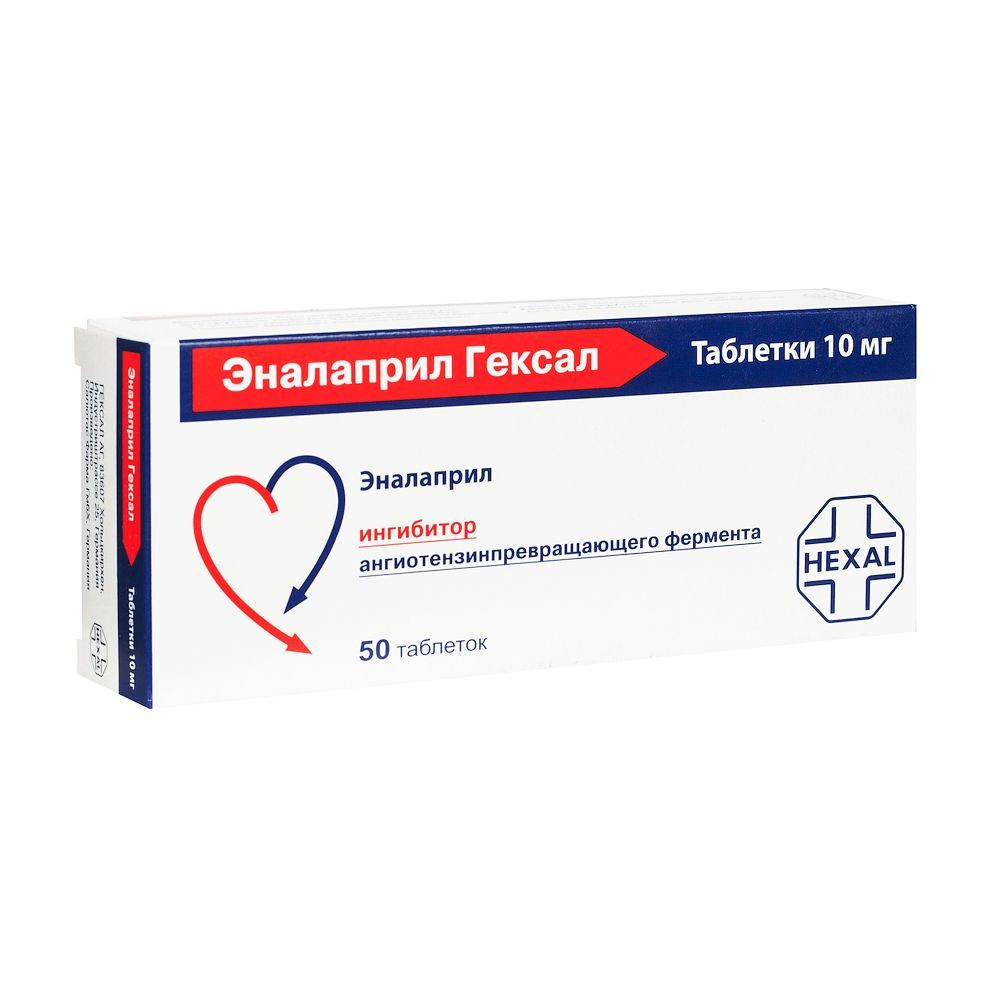Изображение товара Эналаприл Гексал таблетки 10 мг 50 шт для снижения давления и сердечной недостаточности