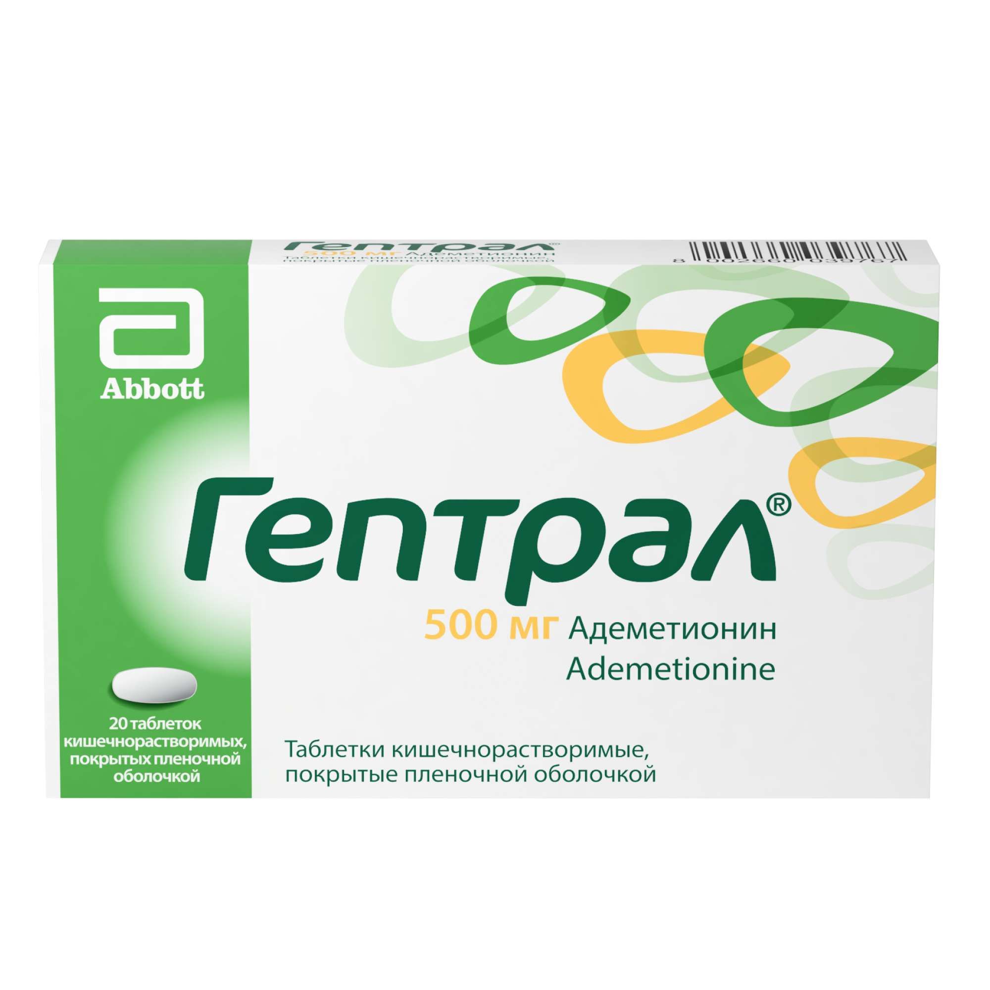 Изображение товара Гептрал таблетки кишечнорастворимые 500мг 20шт - защита и восстановление печени