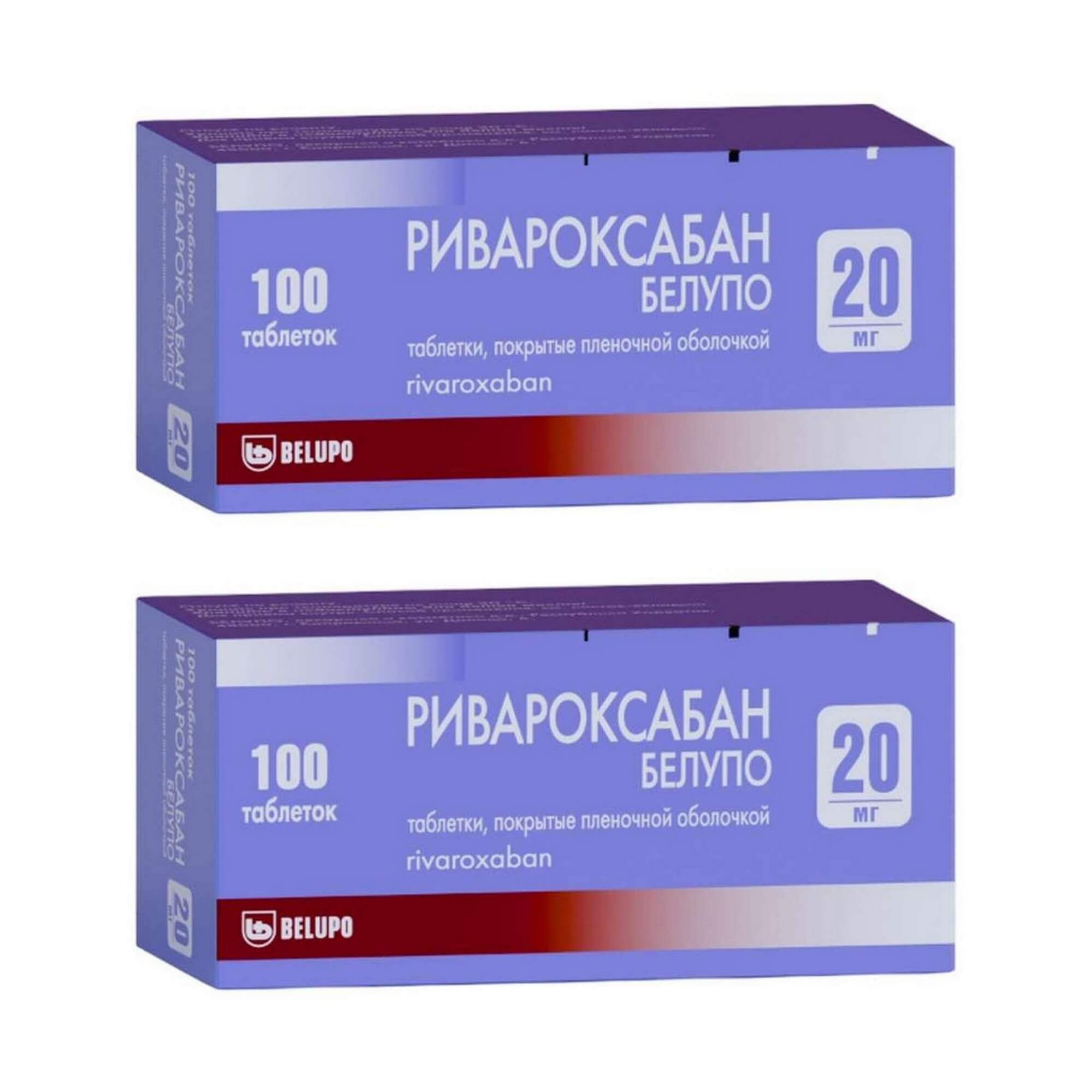 Изображение товара Ривароксабан Белупо 20 мг таблетки 100 шт - антикоагулянт