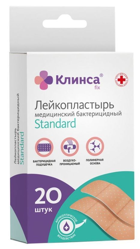 Изображение товара Бактерицидный пластырь на полимерной основе 20 шт Standart Клинса