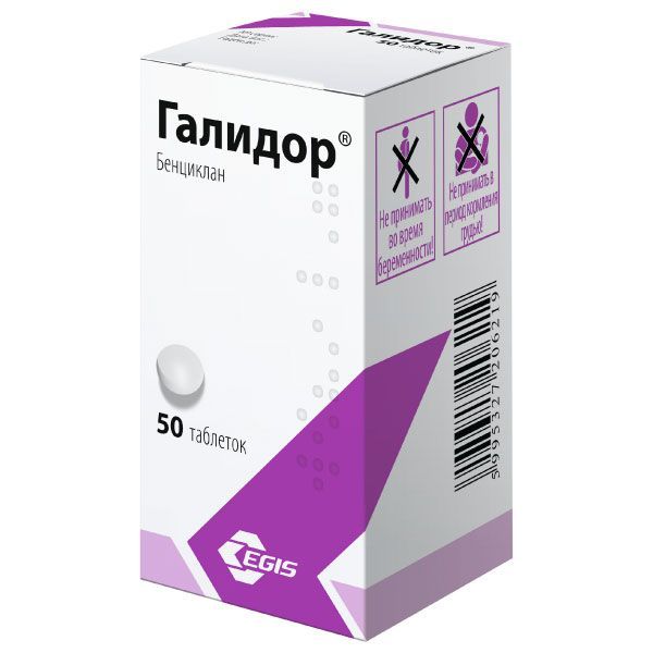 Изображение товара Галидор таблетки 100 мг 50 шт - вазодилатирующий спазмолитик для сосудов и внутренних органов