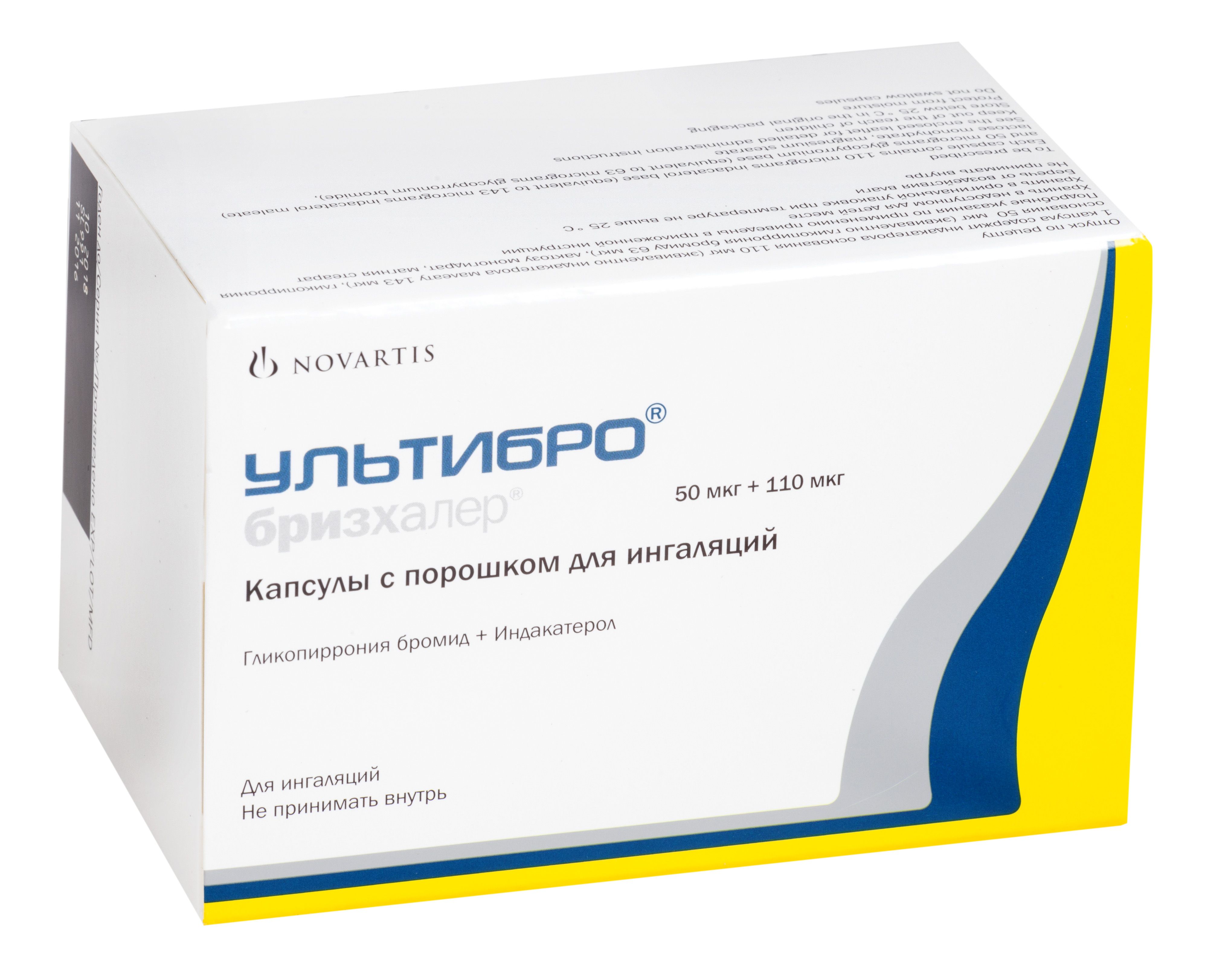 Изображение товара Инhaler Ультибро Бризхалер капсулы 50мкг+110мкг 30шт + устройство для ингаляции