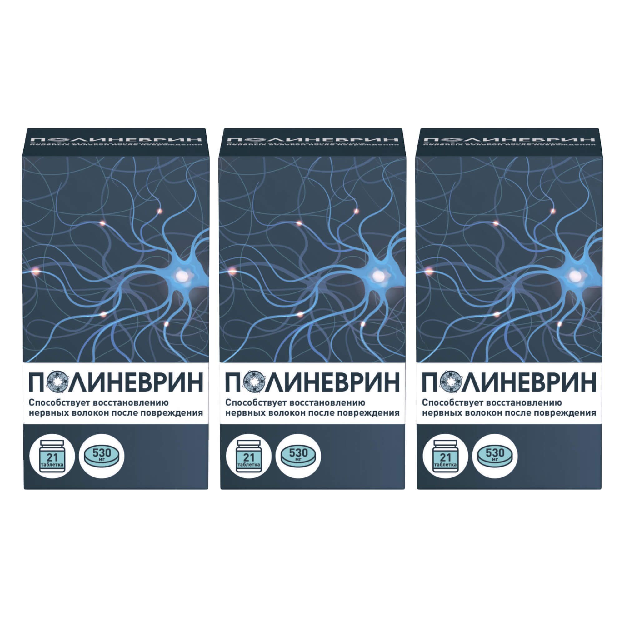 Изображение товара 3Х Полиневрин Артлайф таблетки 530мг 21шт