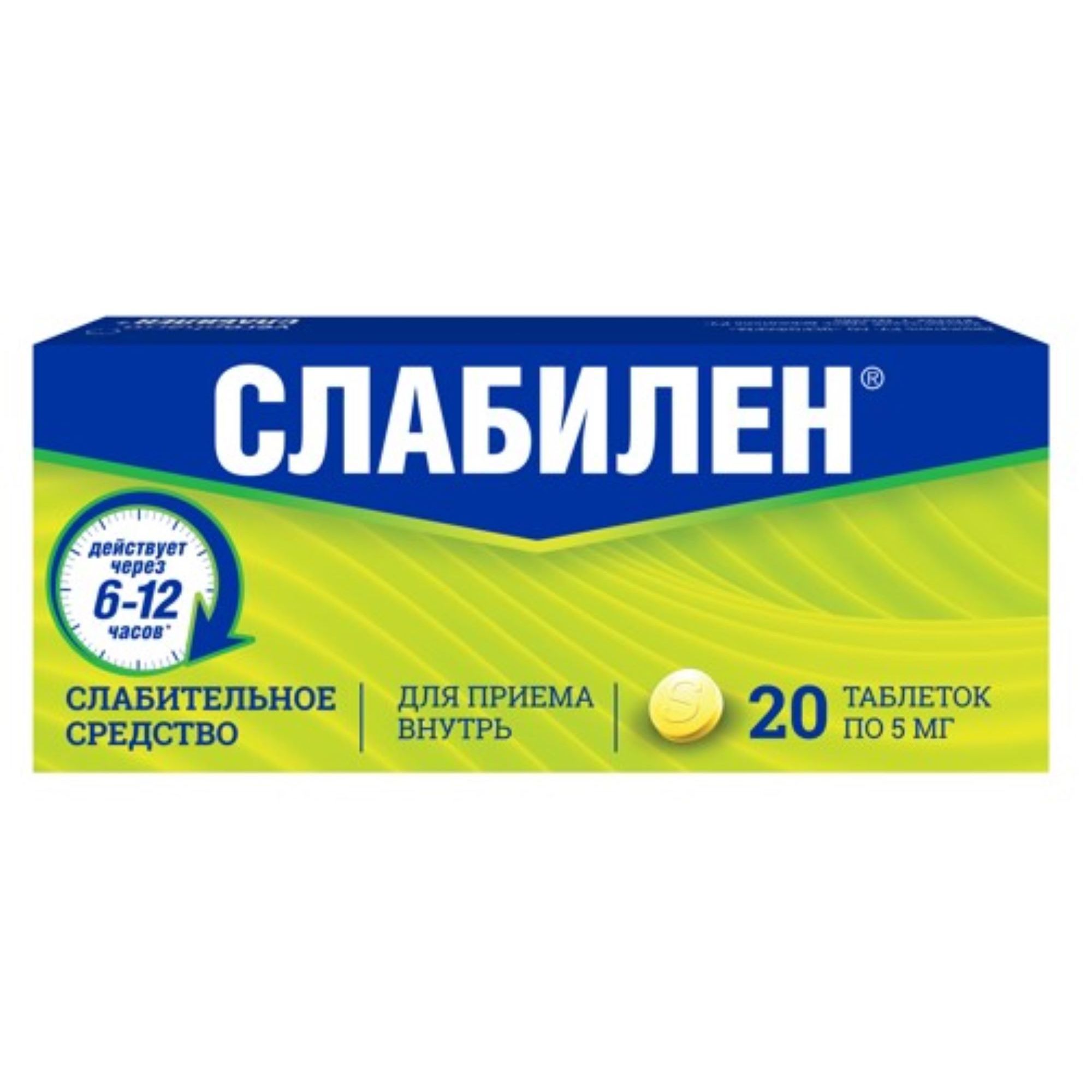 Изображение товара Слабилен таблетки п/о плен. 5мг 20шт - прописанное слабительное