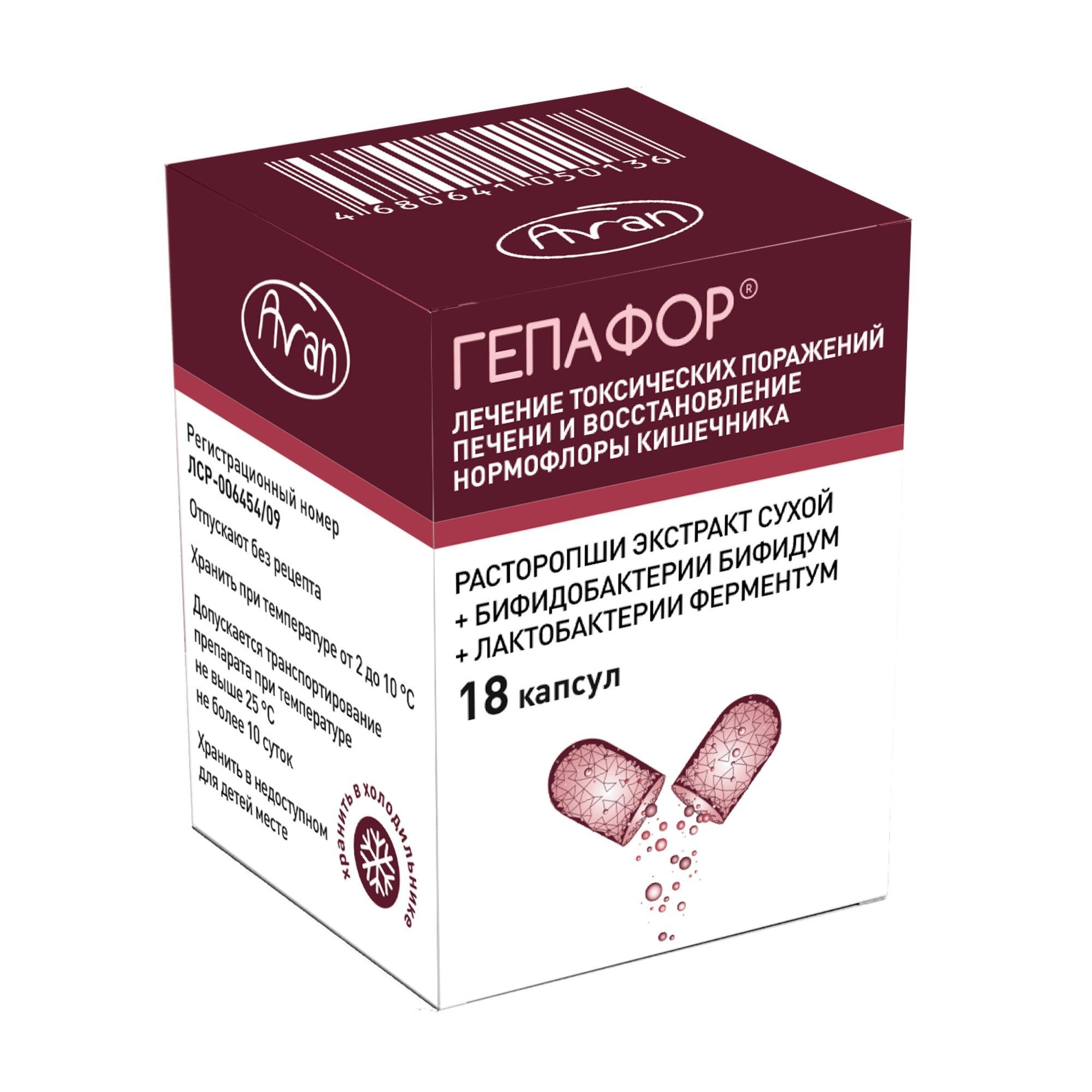 Изображение товара Гепафор капсулы 100мг+50млн.КОЕ+50млн.КОЕ/капсула 18шт