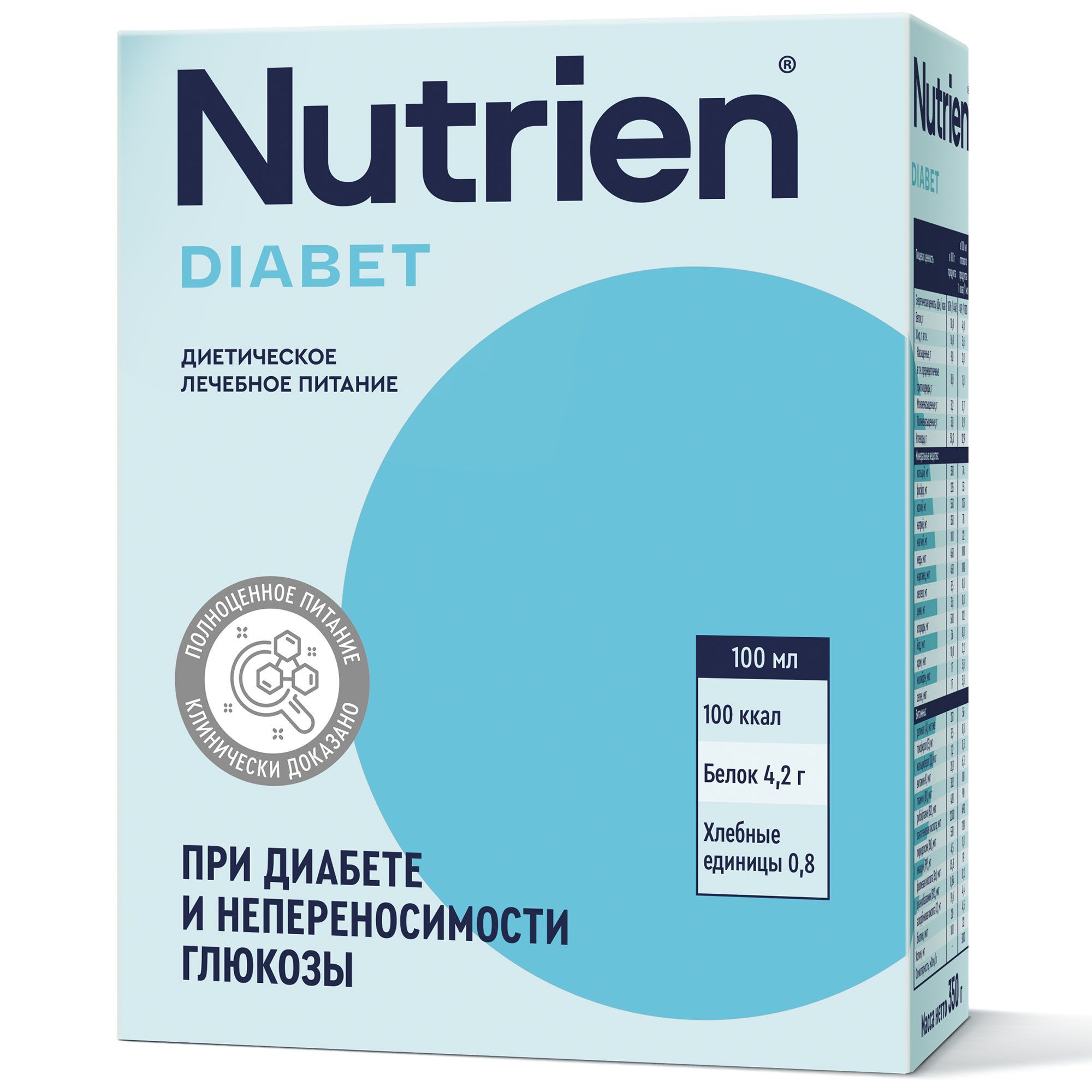 Изображение товара Диетическое лечебное питание сухое вкус нейтральный Diabet Nutrien/Нутриэн пак. 320г